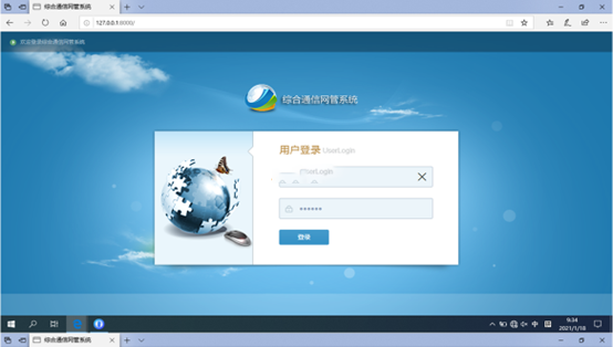  巴彦无线通信对讲调度网管系统