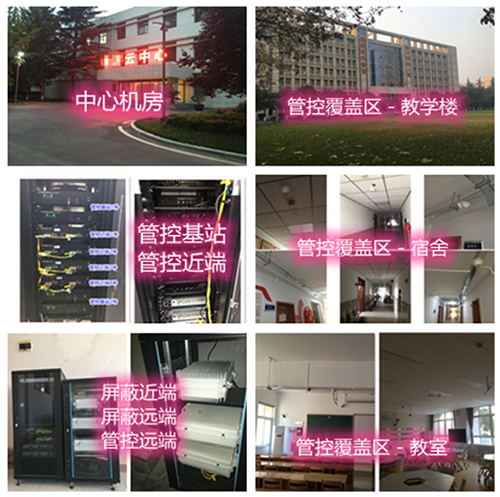  巴彦某军事院校管控案例（数字信令级）