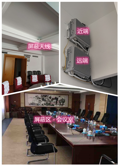  巴彦某机关单位会议室屏蔽案例（数字信令级）