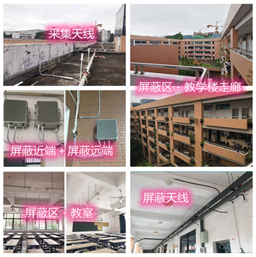  巴彦某中学考场屏蔽案例（数字信令级）